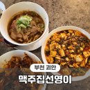 맥주집선영이 네이버블로그