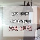 분당백현-D-5 이미지