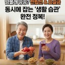 중년남녀의 말못할 고민, 전립선과 요실금 이미지