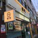 남부10호공원 화장실 | 신대방역 보라매공원 맛집 완육 추천 후기 | 쫀득살, 연탄 볶음밥, 주차