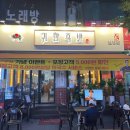 귀한족발부천