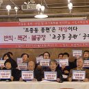 ‘조중동 종편’ 선정 취소 및 추가 특혜 반대 시민사회단체 선언문