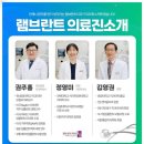 램브란트치과 이미지