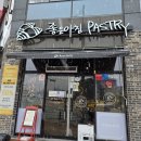 좋은아침페스츄리구미산동점 | 구미 산동 베이커리 맛집 좋은아침페스츄리 구미 산동점