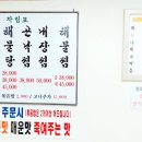 설봉아구탕찜 이미지