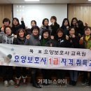 옥포요양보호사교육원 이미지
