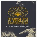 2024 WASBE 메인콘서트 <BYU 윈드 심포니(미국)> | 2024 WASBE 세계관악컨퍼런스 경기 광주 티켓예매 요금 메인콘서트