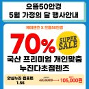 으뜸50안경 대구시지점 이미지