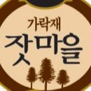 참맛농산