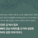 이영경미용실 | 이화동, 깊은 언덕 집 (창작소설)