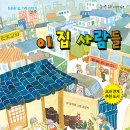 (주)집 사람 이미지