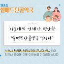 셀메드단골약국 이미지