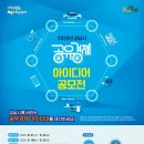 아이디어