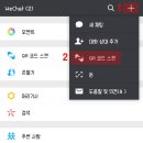 2018-2019학년도 신입생 단체 위챗방 안내 이미지