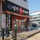 남악 불 쭈꾸미 이미지
