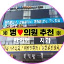 명천가정의원 네이버블로그