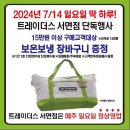 트레이더스 홀세일클럽 서면점 이미지