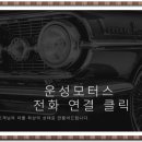 (주)운성모터스 네이버블로그