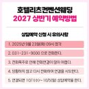 호텔리츠 | [수원] 호텔라뷔포레 호텔리츠 27년 견적 상담 후기 (견적공유 O)