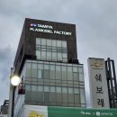 TAMIYA 빌딩 | 한국 타미야 본사 방문 및 프라모델 구매 후기!