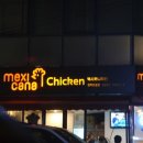 멕시카나 관악드림점 이미지