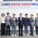 성장컨설팅 이미지