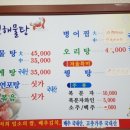 탐진해물탕