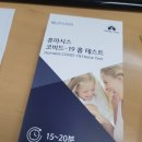 아지날리 | 휴마시스 코비드-코로나 자가키트 사용후기