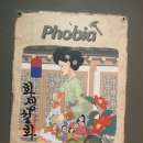 홍대 방탈출카페 비트포비아 던전 101 ‘화생설화’ 탈출 성공 후기