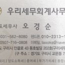 우리세무회계사무소 이미지