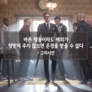 바른사람들