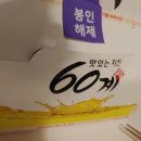 60계 치킨 화곡점 이미지
