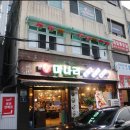 숭의역 맛집 역에서 가까운 모임장소는 온달집미나리생삼겹오리