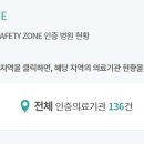 (주)엠디세이프 이미지