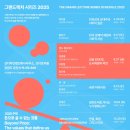 도시공감협동조합 건축사사무소 | 그랜드렉처 시리즈 2025 강연&amp;플리마켓
