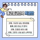 반짝반짝홈크린 이미지