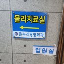 왼쪽 어깨가 고장난듯 합니다 ㅠ 이미지