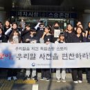 전주예술중학교 전북도민일보