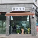 이상미헤어크리닉 | 계룡 LED 조명 업체 헤어숍 시공 후기