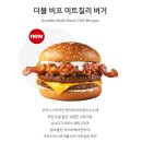 맥도날드가 준비한 크리스마스 선물🎁 미트칠리버거🍔 이미지