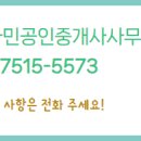 진성공인중개사사무소 이미지