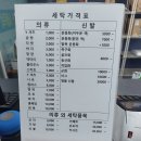 전광수세탁숍 이미지