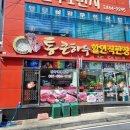 장흥통큰하누할인직판장 | 장흥 통큰 하누 할인 직판장에서 먹은 한우 삼합 후기 (전남)