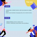 위링크트립