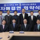 천안신당고등학교 이미지