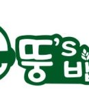 뚱스밥버거 이미지