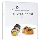 초밥친구김밥 이미지