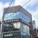 6493 | [용산 술집] 육회 육사시미 맛집 추천 ‘육회관블랙 신용산점’ 후기 가격 맛