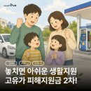 세븐일레븐 김제검산화산점 | 김제시 고유가 피해지원금 2차 신청 대상 사용처 안내