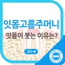 바르다정치과의원 이미지